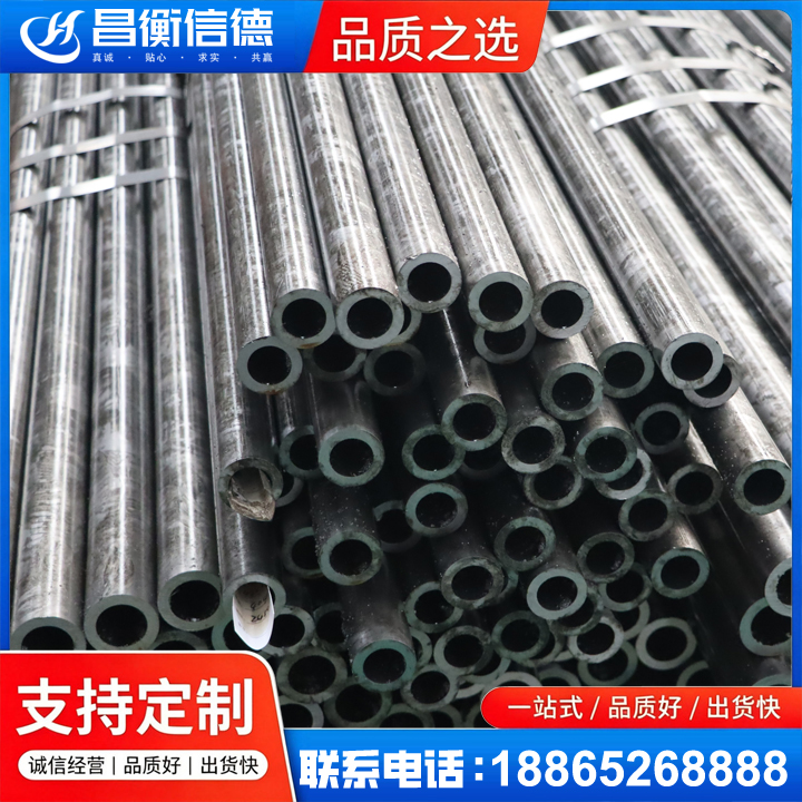 西沙45#精密钢管