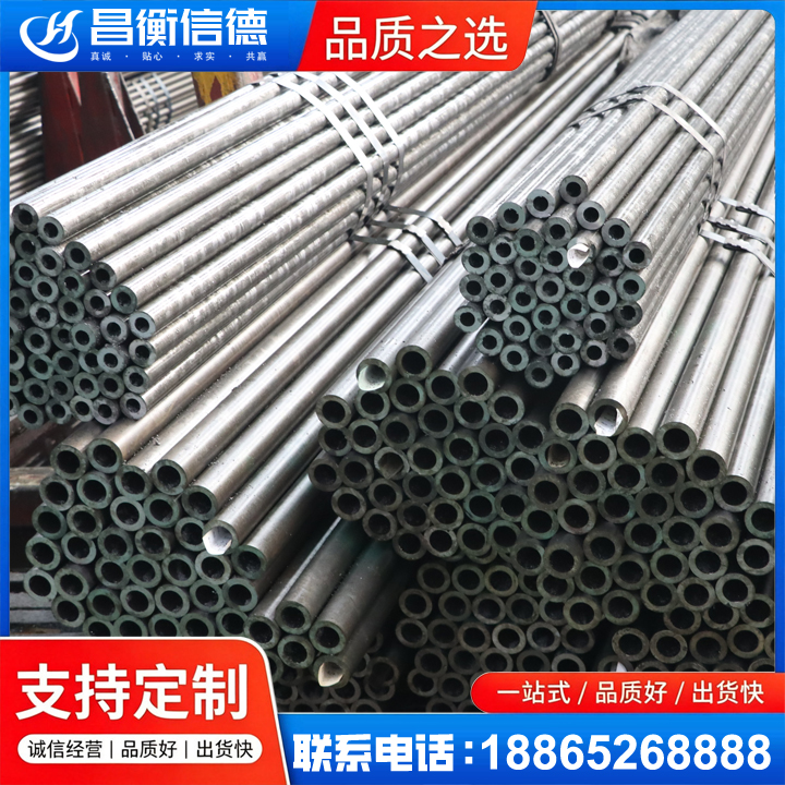 西沙光亮精密钢管